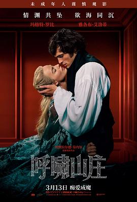 万达影院热映电影长安夜行录