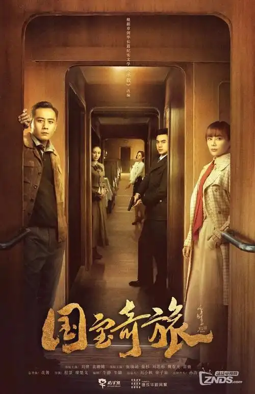古装权谋剧庆余年之北境篇